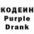Codein напиток Lean (лин) Alim Bustonov