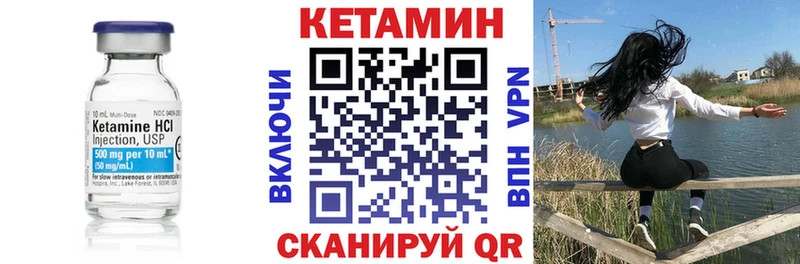 Купить закладки  Безенчук  Кетамин VHQ 